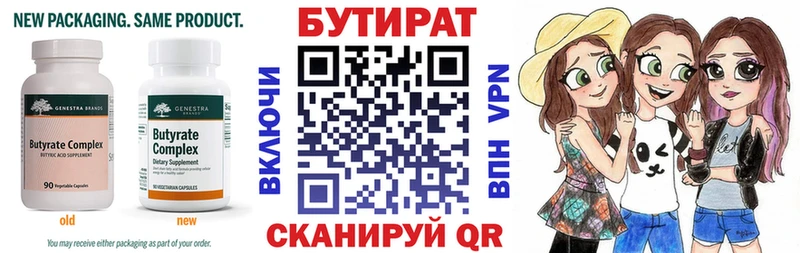 где купить   Новый Уренгой  БУТИРАТ жидкий экстази 