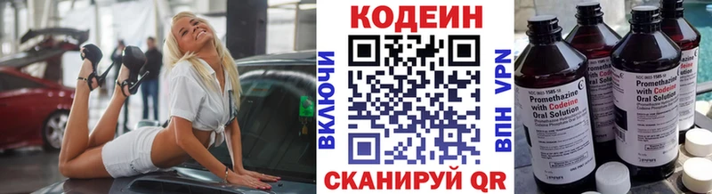 Кодеиновый сироп Lean напиток Lean (лин)  купить   Новый Уренгой 