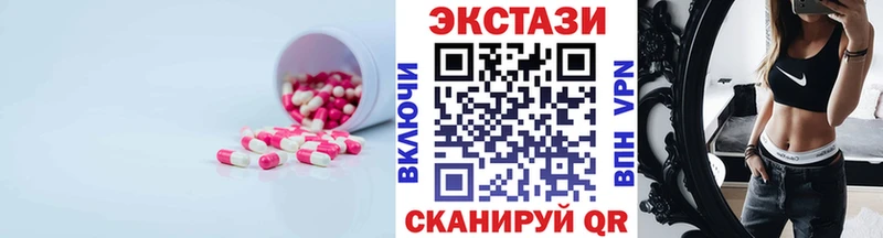 Экстази VHQ  Новый Уренгой 